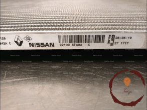 Condenseur clim - NISSAN